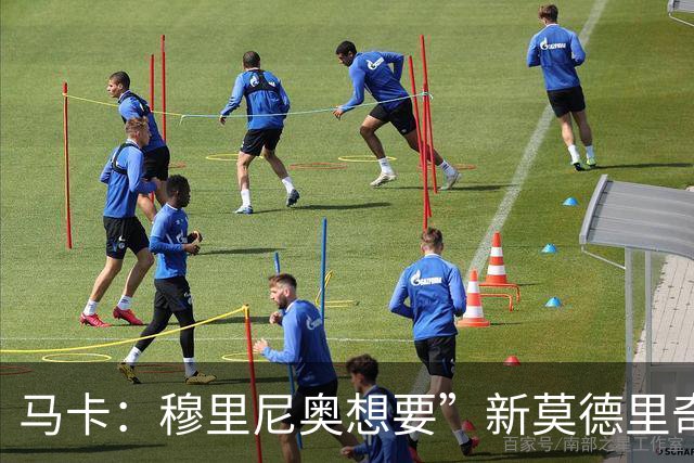 马卡：穆里尼奥想要”新莫德里奇“和一名中卫，他欣赏恩佐但太贵